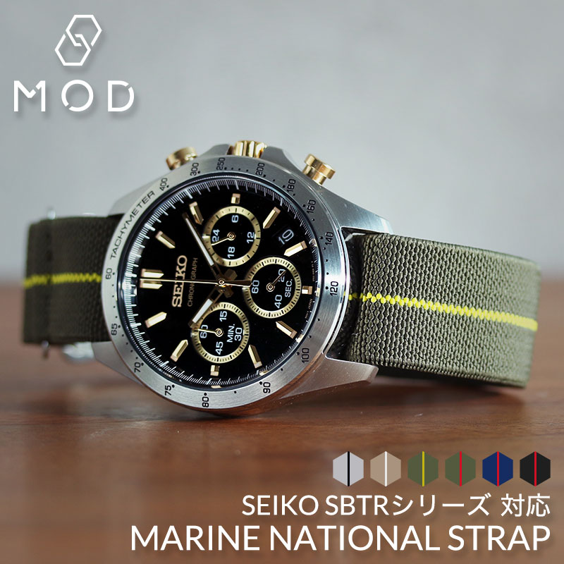 【6色から選べる】【SEIKO SBTRシリーズ対応】MOD エムオーディー MARINE NATIONAL STRAP 20mm ナイロン セイコー スピリット SPRIT 49967