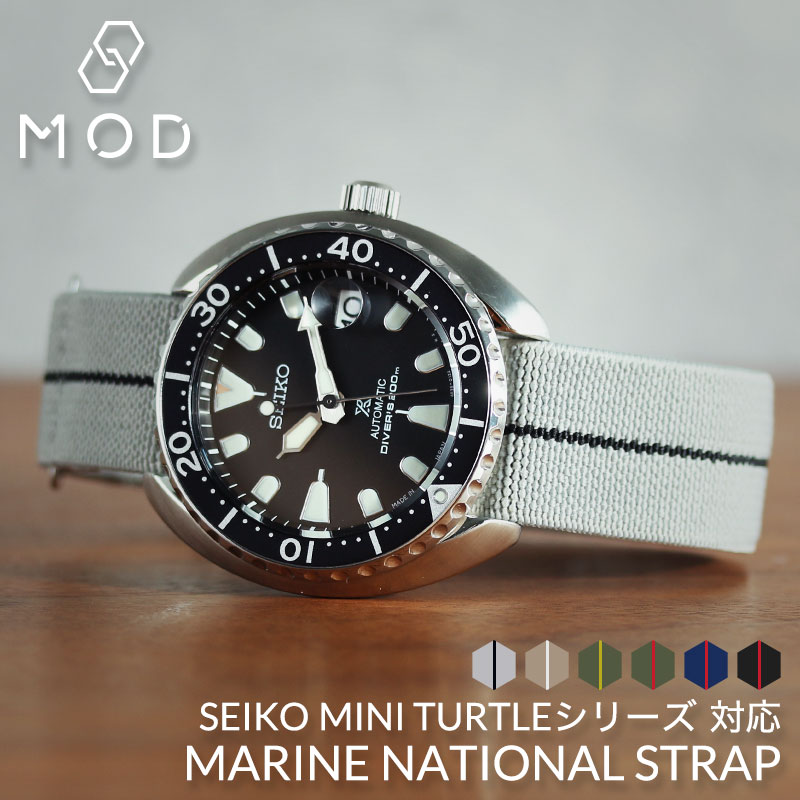 【6色から選べる】【SEIKO ミニタートルシリーズ対応】MOD エムオーディー MARINE NATIONAL STRAP 20mm ナイロン 海外 セイコー 海外モデル 逆輸入 49972