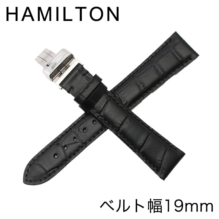 純正ベルト】ハミルトン 腕時計ベルト HAMILTON 時計 メンズ