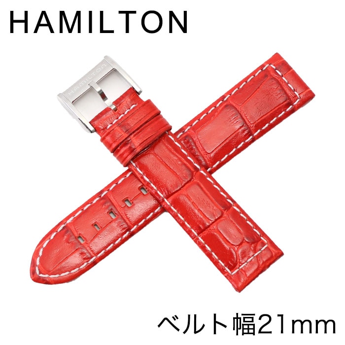 【純正ベルト】ハミルトン 腕時計ベルト HAMILTON 時計 メンズ H600776121 [ 人気 ブランド 純正 カーキ 用 替えベルト 替えバンド 交換用ベルト 交換用ストラップ 交換用バンド 腕時計 純正品 パーツ 部品 修理 カスタム ストラップ  プレゼント ギフト ]