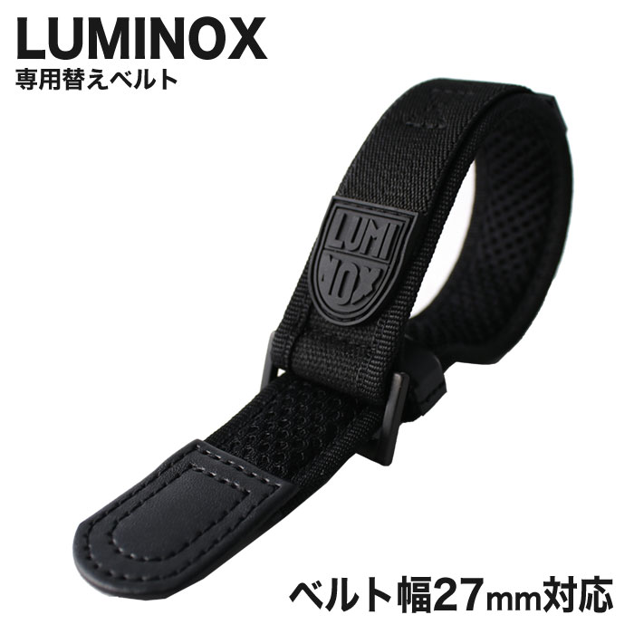 【純正品】ルミノックス 腕時計 ベルト LUMINOX 時計 腕時計ベルト メンズ FN390029BBO2 [ 人気 ブランド 替えベルト 替えストラップ 替えバンド 交換用 ベルト 部品 カスタム パーツ ]