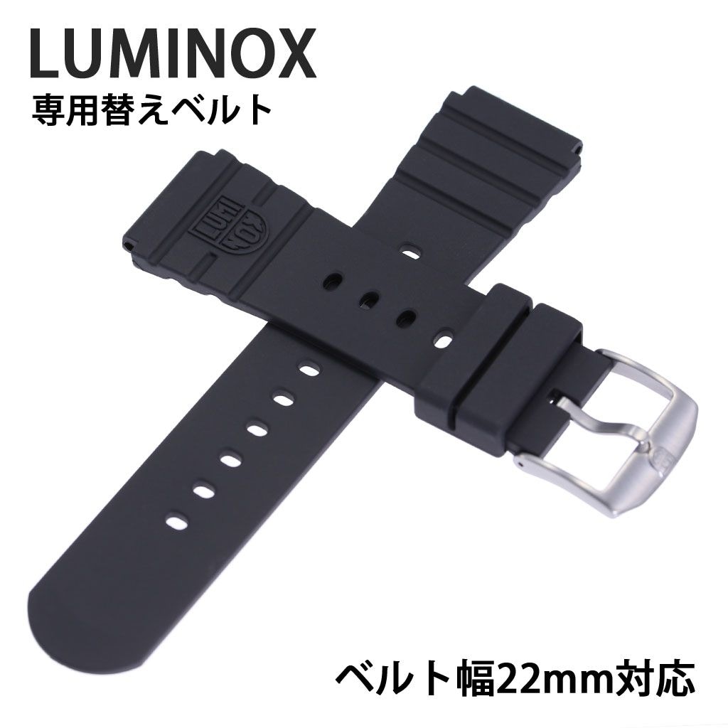 【純正品】ルミノックス 腕時計 ベルト LUMINOX 時計 替えベルト 22mm メンズ FP300021H [ ミリタリー ミリタリーウォッチ 人気 ブランド 時計バンド 腕時計バンド 純正 交換用 交換ベルト バンド ストラップ ウレタン プレゼント ギフト ][]