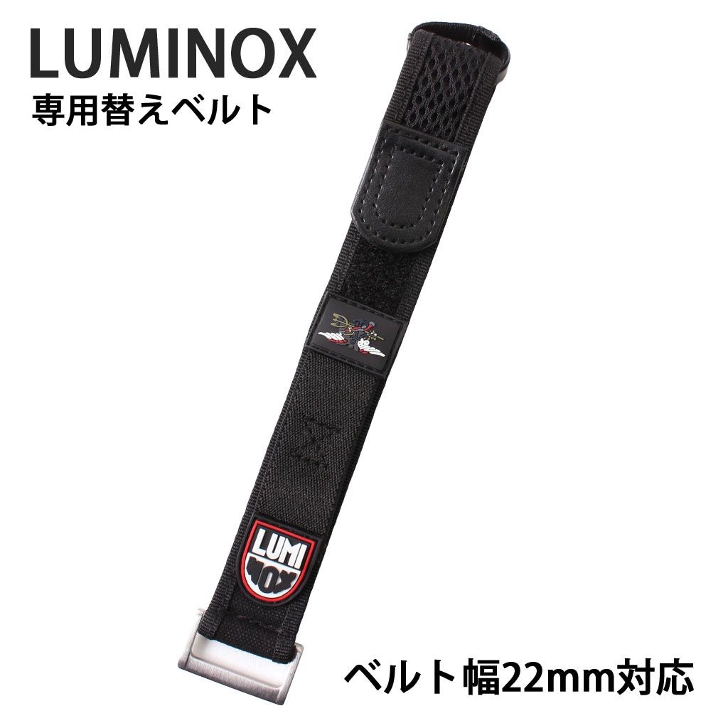 【純正品】ルミノックス 腕時計 ベルト LUMINOX 時計 替えベルト 22mm メンズ FN390029Q [ ミリタリー ミリタリーウォッチ 人気 ブランド 時計バンド 腕時計バンド 純正 交換用 交換ベルト バンド ストラップ メッシュベルト プレゼント ギフト ][]