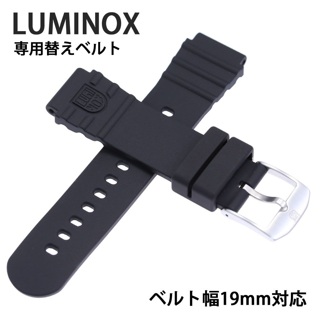 ルミノックス[LUMINOX]対応替えベルト・バンド