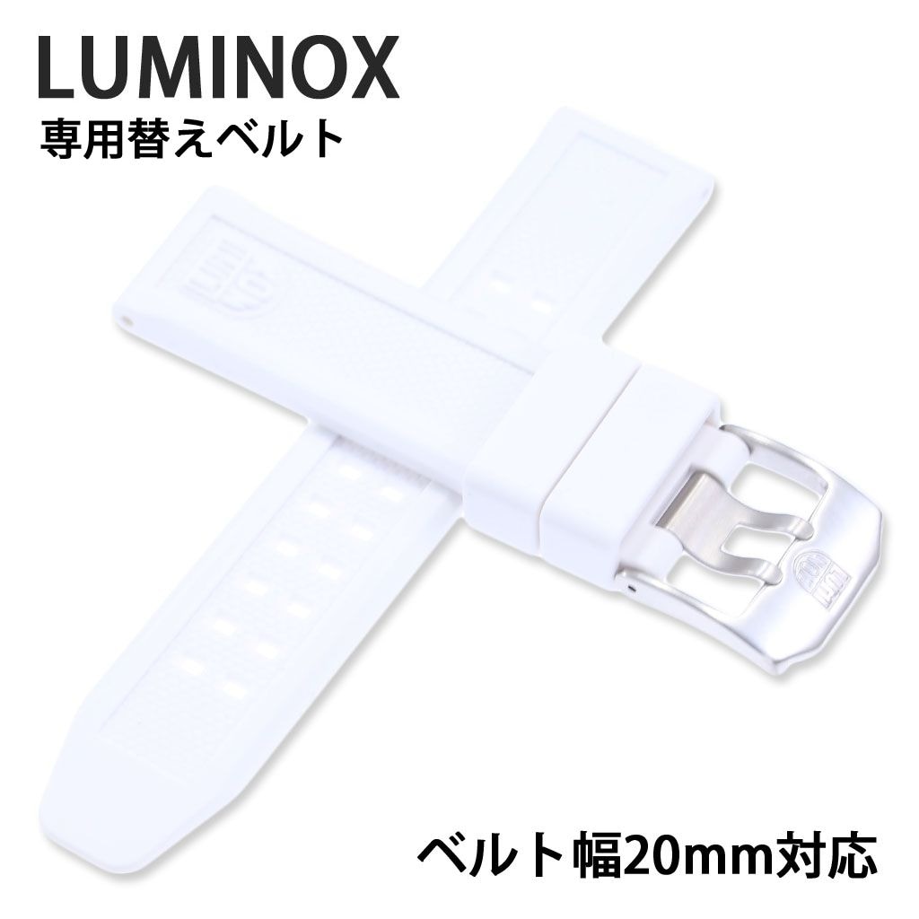 【純正品】ルミノックス 腕時計 ベルト LUMINOX 時計 替えベルト 20mm メンズ FP705010Q [ ミリタリー ミリタリーウォッチ 人気 ブランド 時計バンド 腕時計バンド 純正 交換用 交換ベルト バンド ストラップ ウレタン プレゼント ギフト ][]