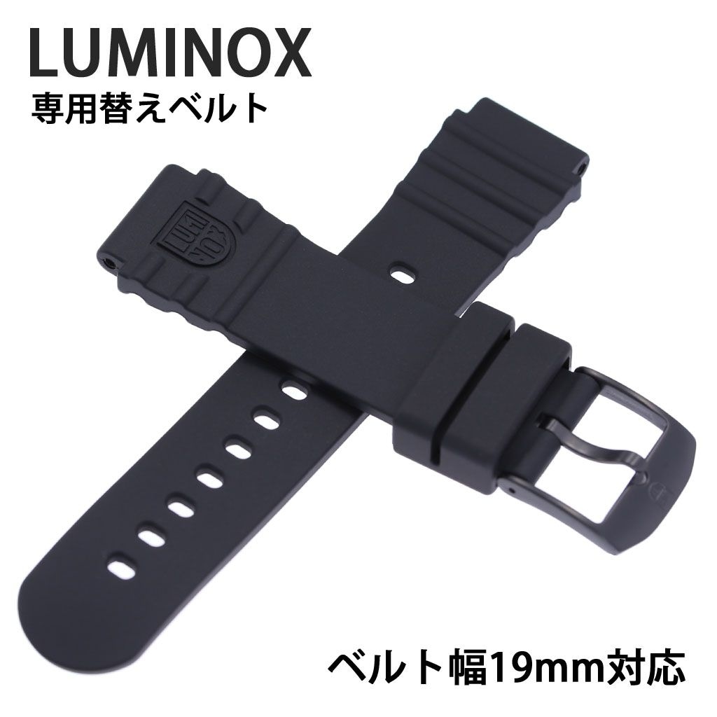 ルミノックス[LUMINOX]対応替えベルト・バンド