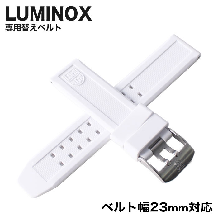 【純正品】ルミノックス 腕時計 ベルト LUMINOX 時計 腕時計ベルト メンズ FP305010Q [ 人気 ブランド 替えベルト 替えストラップ 替えバンド 交換用 ベルト 部品 カスタム パーツ ]