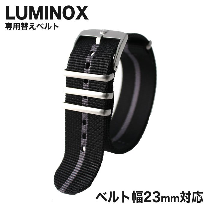 【純正品】ルミノックス 腕時計 ベルト LUMINOX 時計 腕時計ベルト メンズ FN230120Q1 [ 人気 ブランド 替えベルト 替えストラップ 替えバンド 交換用 ベルト 部品 カスタム パーツ ]