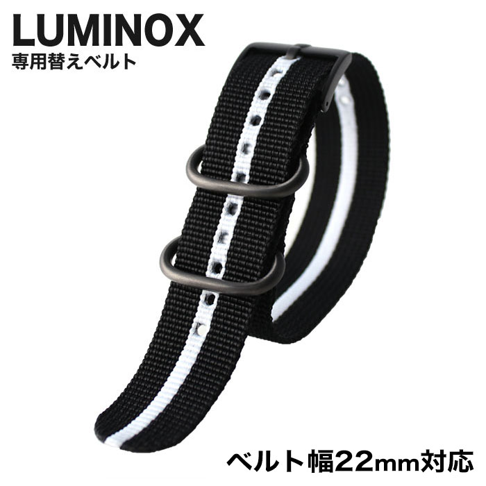 【純正品】ルミノックス 腕時計 ベルト LUMINOX 時計 腕時計ベルト メンズ FN395010H [ 人気 ブランド 替えベルト 替えストラップ 替えバンド 交換用 ベルト 部品 カスタム パーツ ]