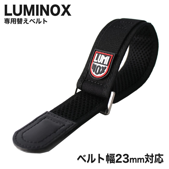 【純正品】ルミノックス 腕時計 ベルト LUMINOX 時計 腕時計ベルト メンズ FN395026Q [ 人気 ブランド 替えベルト 替えストラップ 替えバンド 交換用 ベルト 部品 カスタム パーツ ]