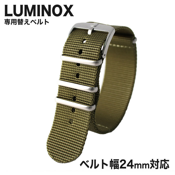 【純正品】ルミノックス 腕時計 ベルト LUMINOX 時計 腕時計ベルト メンズ FN924060Q [ 人気 ブランド 替えベルト 替えストラップ 替えバンド 交換用 ベルト 部品 カスタム パーツ ]