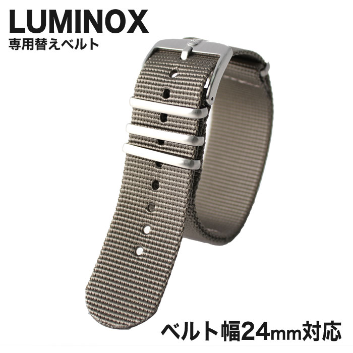 【純正品】ルミノックス 腕時計 ベルト LUMINOX 時計 腕時計ベルト メンズ FN924080Q [ 人気 ブランド 替えベルト 替えストラップ 替えバンド 交換用 ベルト 部品 カスタム パーツ ]