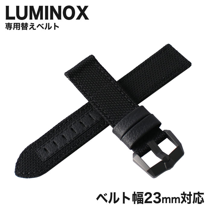 【純正品】ルミノックス 腕時計 ベルト LUMINOX 時計 腕時計ベルト メンズ FE642020H [ 人気 ブランド 替えベルト 替えストラップ 替えバンド 交換用 ベルト 部品 カスタム パーツ ]