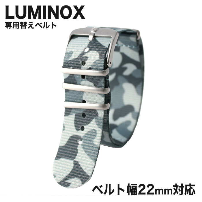 【純正品】ルミノックス 腕時計 ベルト LUMINOX 時計 腕時計ベルト メンズ FN240180Q [ 人気 ブランド 替えベルト 替えストラップ 替えバンド 交換用 ベルト 部品 カスタム パーツ ]