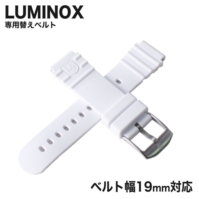 【純正品】ルミノックス 腕時計 ベルト LUMINOX 時計 腕時計ベルト メンズ FP190110Q [ 人気 ブランド 替えベルト 替えストラップ 替えバンド 交換用 ベルト 部品 カスタム パーツ ]