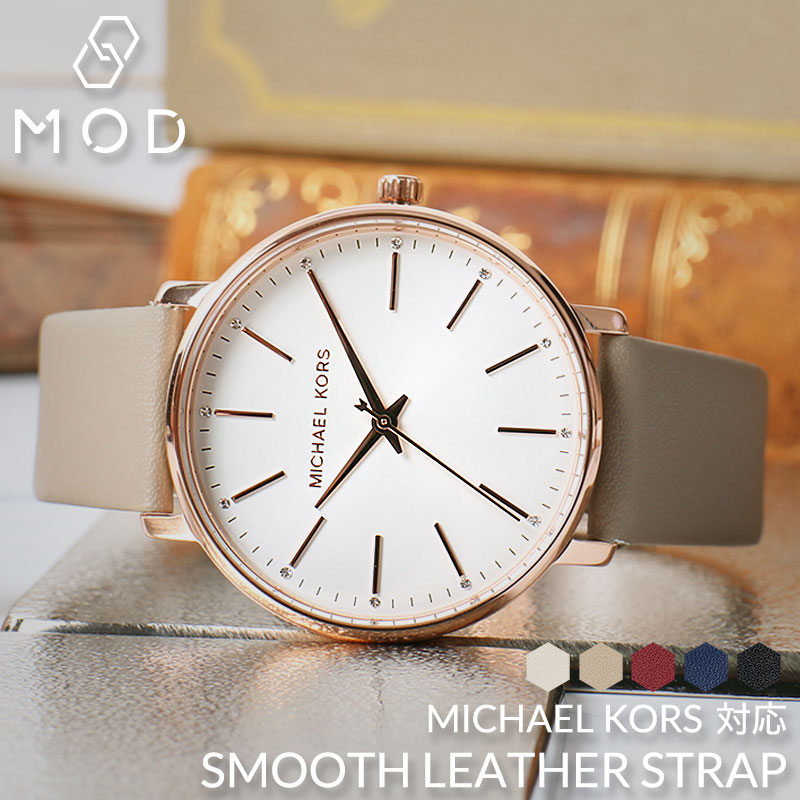[マイケルコース36mm 40mm 対応] スムースレザーストラップ MICHAEL KORS 腕時計 替えベルト 18mm 20mm