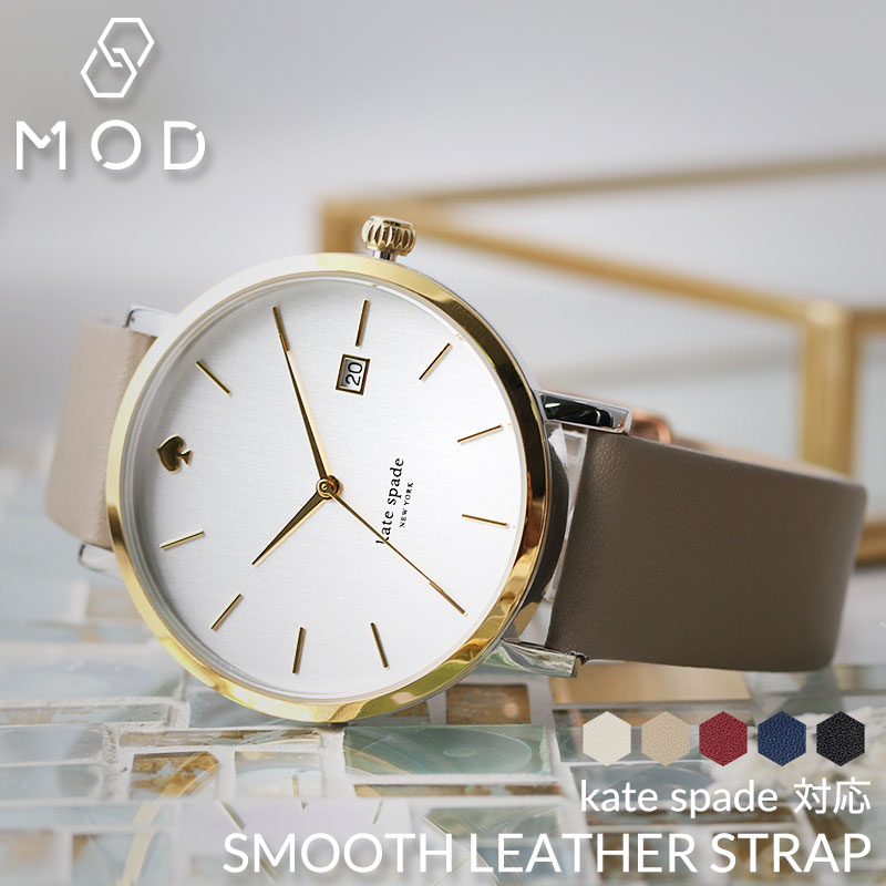 [ケイトスペード 対応] スムースレザーストラップ kate spade 腕時計 替えベルト 18mm 20mm