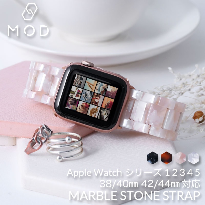 アップルウォッチ バンド べっ甲 大理石 柄 シリーズ SE 6 5 4 3 2 1 対応 series 横幅 38 40 42 44 mm ミリ AppleWatch 替えベルト交換用