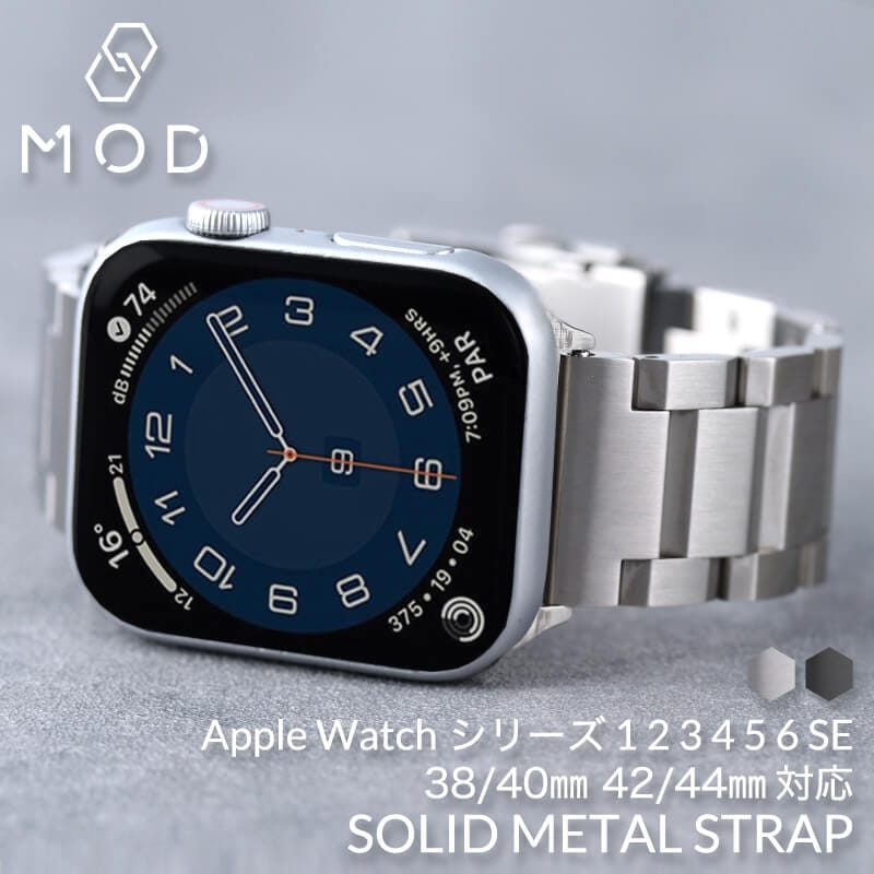 アップルウォッチ バンド ソリッドメタルストラップ シリーズ SE 6 5 4 3 2 1 対応 series 38 40 42 44 mm ミリ AppleWatch 替えベルト ステンレス 金属 交換用 22mm 幅 メンズ レディース 人気 ブランド おしゃれ  ジャケット スーツ ビジネス ビジカジ 営業 大人 高級 MOD