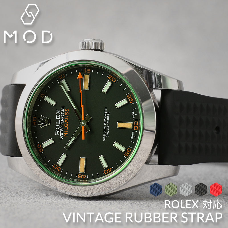 【ロレックス ROLEX 対応 ベルト】MOD FKM VINTAGE RUBBER STRAP ヴィンテージ ラバー ストラップ カン幅 ラグ幅 20mm 22mm 幅
