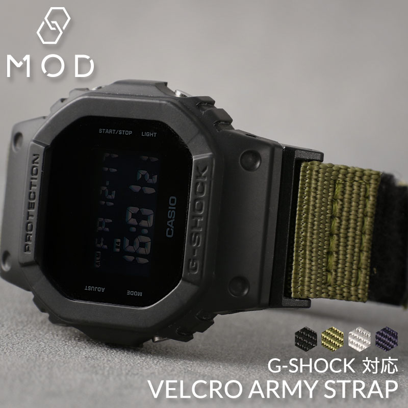 【G-SHOCK ジーショック 対応 ベルト】MOD VELCRO ARMY STRAP ベルクロ アーミー ストラップ マジックテープ バンド カン幅 20mm 22mm