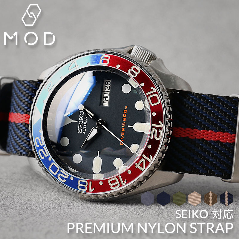 【セイコー SEIKO 対応 ベルト】MOD PREMIUM NYLON STRAP プレミアム ナイロン ストラップ 腕時計 ツイル ナイロンベルト カン幅 22mm 20mm