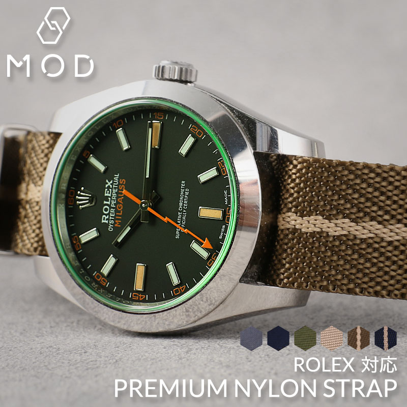 【ロレックス ROLEX 対応】MOD PREMIUM NYLON STRAP プレミアム ナイロン ストラップ 腕時計 ツイル ナイロンベルト カン幅 22mm 20mm
