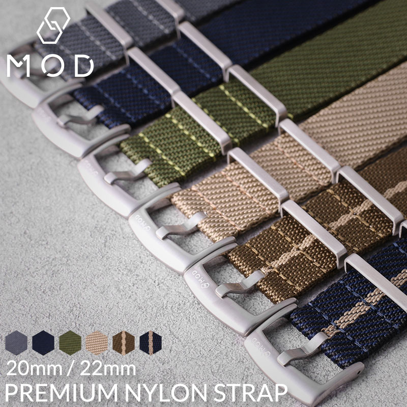 MOD PREMIUM NYLON STRAP プレミアム ナイロン ストラップ 腕時計 ツイル ナイロンベルト カン幅 22mm 20mm