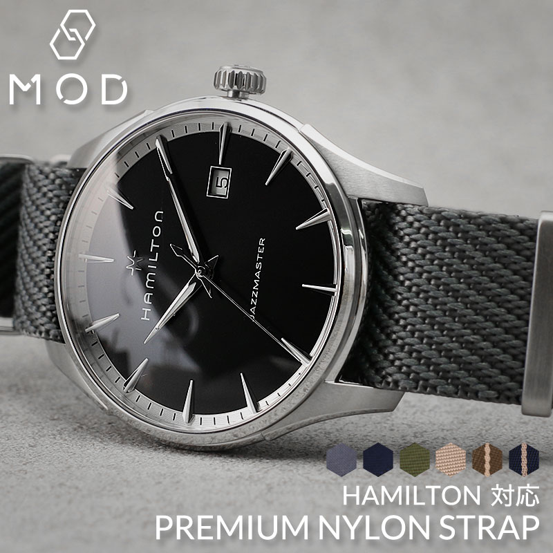 【ハミルトン HAMILTON 対応 ベルト】MOD PREMIUM NYLON STRAP プレミアム ナイロン ストラップ 腕時計 ツイル ナイロンベルト カン幅 22mm 20mm