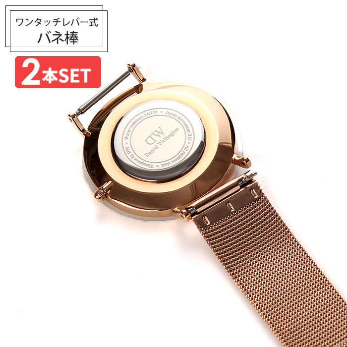 【2本SET価格】【 ワンタッチレバー バネ棒 】パーツ 部品 ばねピン バネピン イージーレバー クリック レバー [ 修理 交換 スペア 紛失 ラグ 幅 12mm 14mm 16mm 18mm 20mm 22mm ]