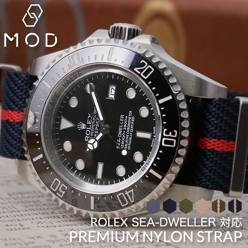 【ロレックス ROLEX 対応 ベルト】MOD PREMIUM NYLON STRAP プレミアム ナイロン ストラップ カン幅 ラグ幅 20mm 22 mm 幅 腕時計 ナイロンベルト ツイル ナトー タイプ