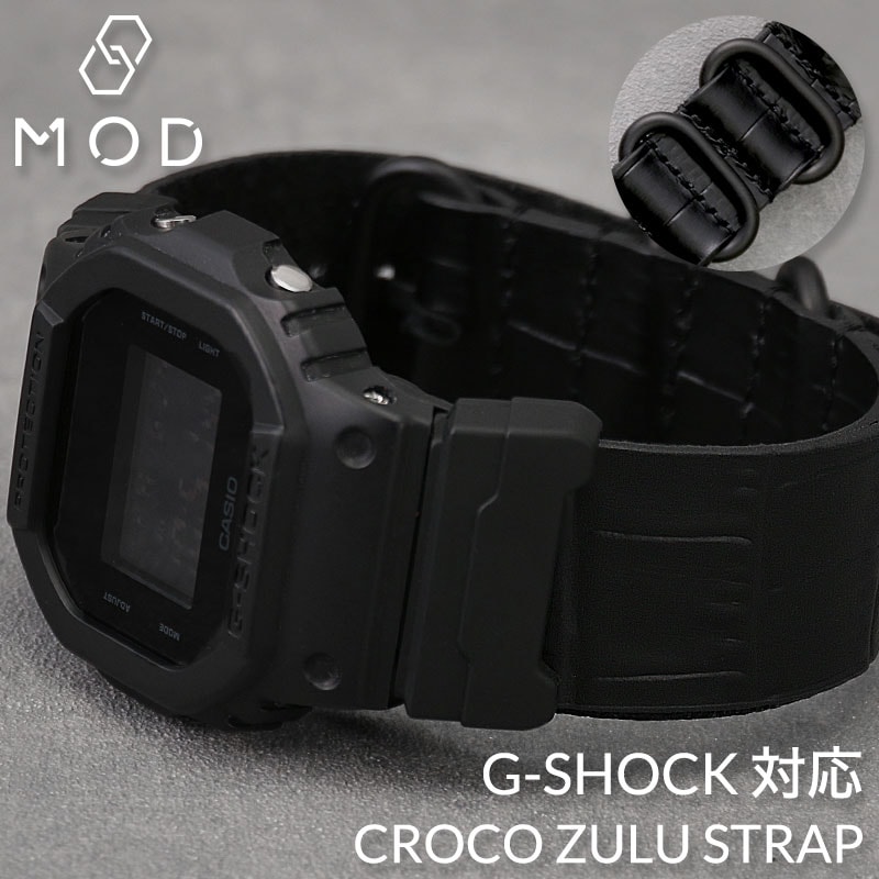 【G-SHOCK 対応】MOD CROCO ZULU STRAP Gshock バンド ジーショック Gショック 交換 ベルト 5600 5600BB 2100 腕時計 替えベルト 時計 革ベルト 本革 クロコ 型押し