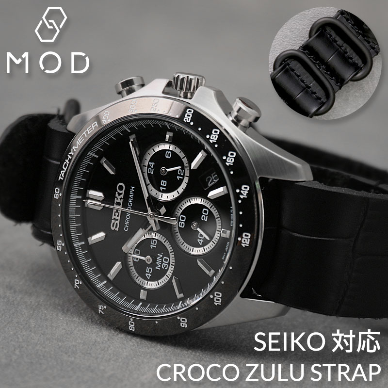 【SEIKO 対応】MOD CROCO ZULU STRAP セイコー バンド 交換 ベルト スピリット SBTR 海外 セイコー 腕時計 替えベルト 時計 革ベルト 革バンド 本革 クロコ 型押し レザー