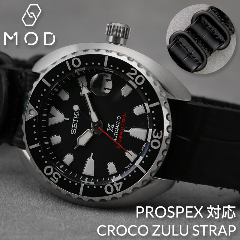 【SEIKO PROSPEX 対応】MOD CROCO ZULU STRAP セイコー プロスペックス バンド 交換 ベルト 腕時計 替えベルト 時計 革ベルト 本革 クロコ 型押し レザー ベルト
