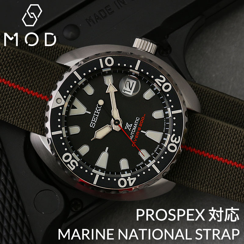 【SEIKO PROSPEX 互換 ベルト】 MOD MARINE NATIONAL STRAP マリーンナショナル 交換用 腕時計 ベルト 伸縮性 ダブル 引き通しタイプ 特殊弾性ナイロン 20mm 22mm