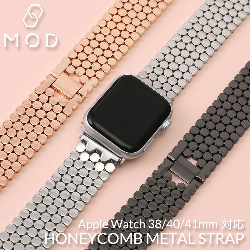 【高見え アップルウォッチ バンド】ハニカム メッシュ チェーン レディース 女性 Apple Watch 7 SE 6 5 4 3 2 1 対応 38 40 41 mm applewatch 替えベルト 金属 メタル