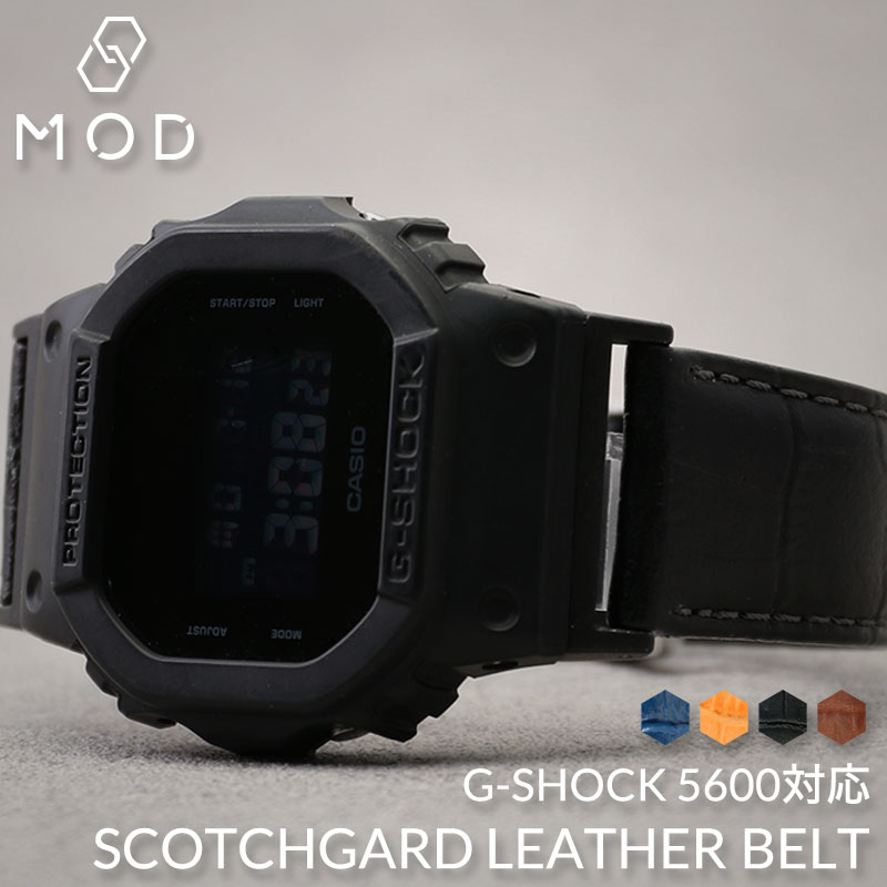 【G-SHOCK 5600 対応】Gショック 強力撥水 レザーベルト アダプター セット ジーショック 革ベルト レザー ベルト カシオ 22mm 替えベルト 型押し 時計 腕時計 メンズ