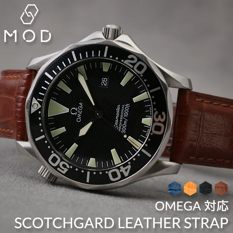 【オメガ 対応】MOD 強力 撥水 レザー OMEGA 腕時計 替えベルト 革ベルト レザー ベルト 革 防水 レザー ブラック シーマスター スピードマスター バンド 時計 型押し