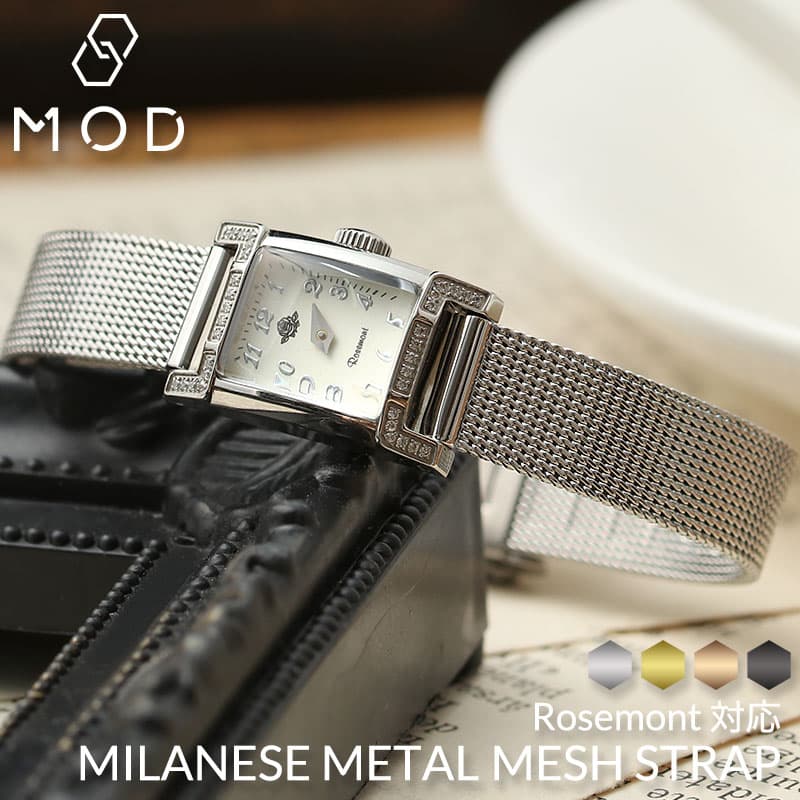 Rosemont 互換 ベルト】 MOD MILANESE METAL MESH STRAP ミラネーゼ