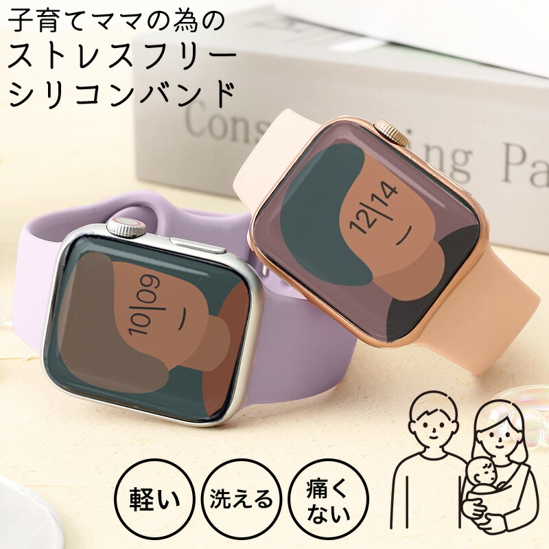 【ママ 保育士 さんに おすすめ】アップルウォッチ ベルト apple watch シリコン スポーツバンド ラバー レディース 38 40 41 mm 対応 替えベルト 淡色 細め 防水 シンプル