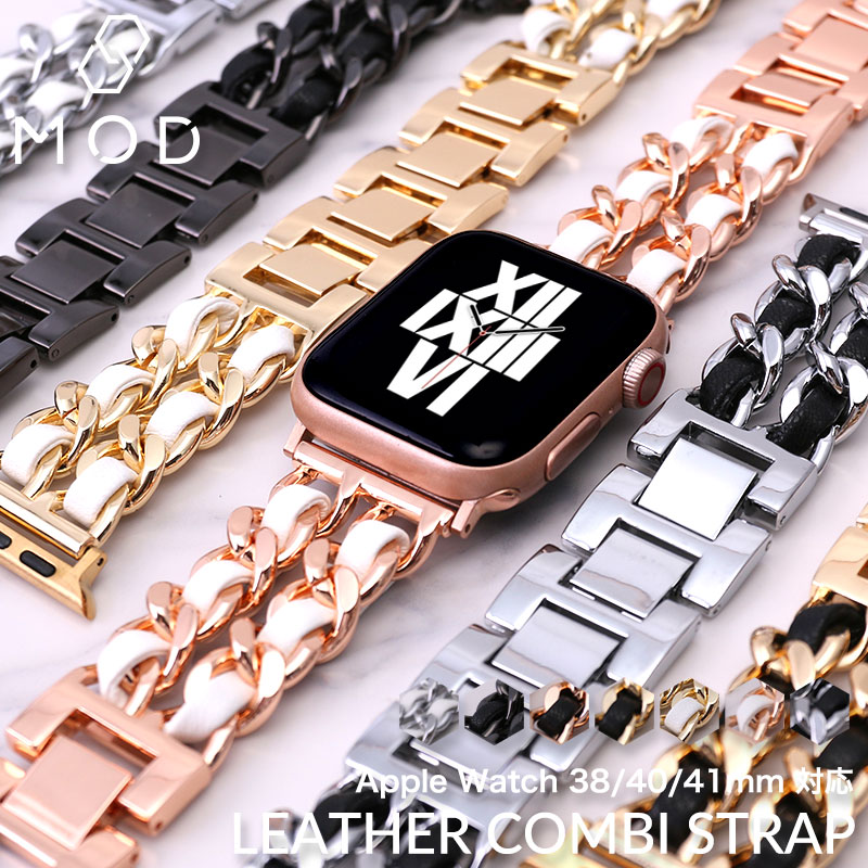 アップルウォッチ バンド チェーン レディース Apple Watch シリーズ 7 SE 6 5 4 3 2 1 対応 38 40 41 mm ミリ applewatch 女性 アップル 替えベルト 交換用 ベルト レザー 革 人気 ブランド おしゃれ かわいい 金属 メタル 華奢 個性的 高級 感 シルバー ローズ ゴールド