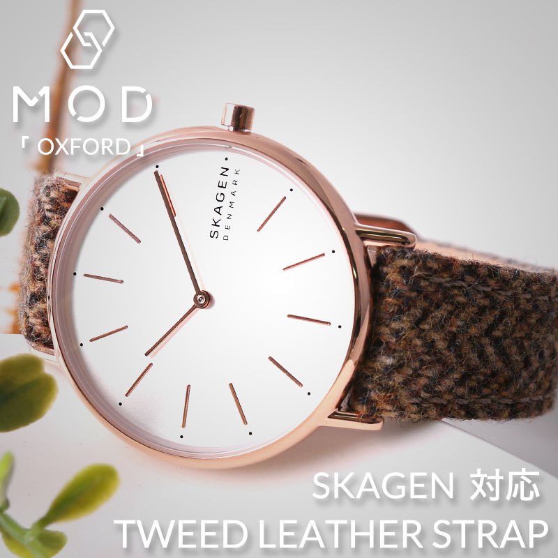 【SKAGEN 互換 ベルト】 MOD TWEED LEATHER STRAP OXFORD ツイードレザー オックスフォード 交換用 腕時計 ベルト ヘリンボーン生地 イージーレバー ウール レザー 18mm