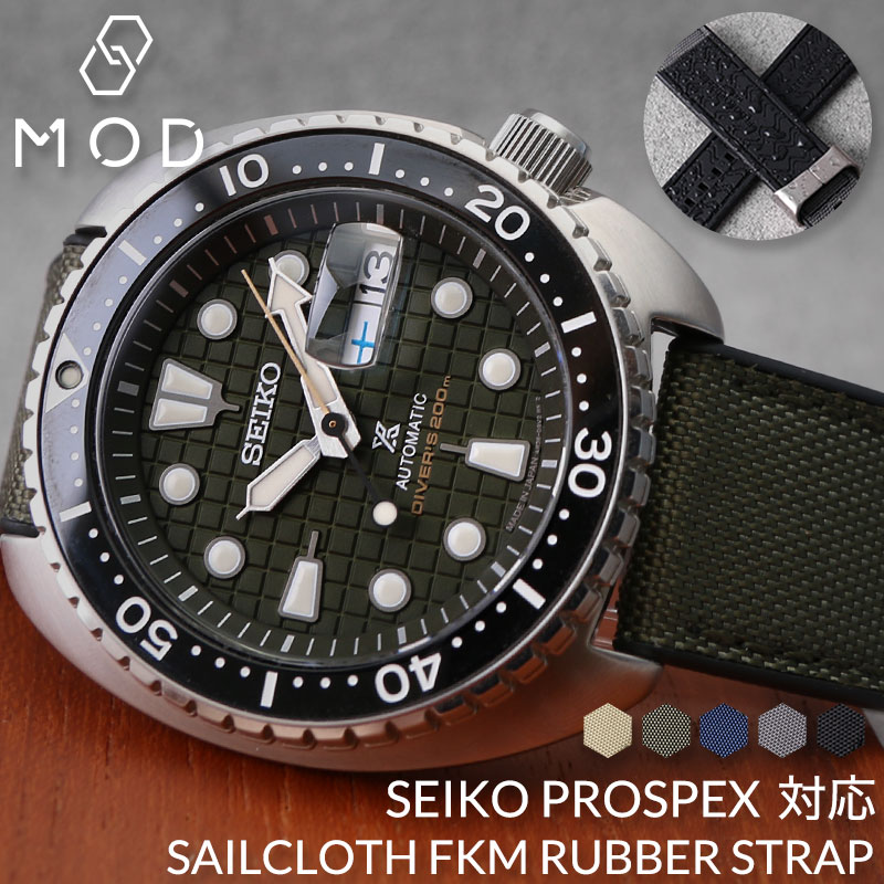 【セイコー プロスペックス 対応】SEIKO PROSPEX MOD FKM ラバー ストラップ カン幅 ラグ幅 20 22 mm 幅 腕時計 ベルト シリコンベルト 時計 ラバーベルト バンド 交換用 腕時計ベルト 替えベルト 替えバンド カスタム パーツ 部品 メンズ おすすめ 帆布 フッ素 ゴム 防水