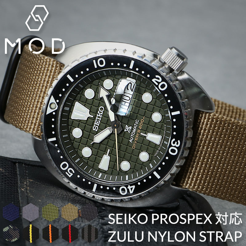 【セイコー プロスペックス 対応】SEIKO PROSPEX MOD ZULU NYLON STRAP ズールー ナイロン ストラップ 20mm 22mm カン ラグ 幅 ベルト幅 NATO タイプ ベルト 腕時計 ナトーベルト 時計 バンド 時計ベルト 腕時計ベルト 替えベルト 替えバンド カスタム パーツ ミリタリー
