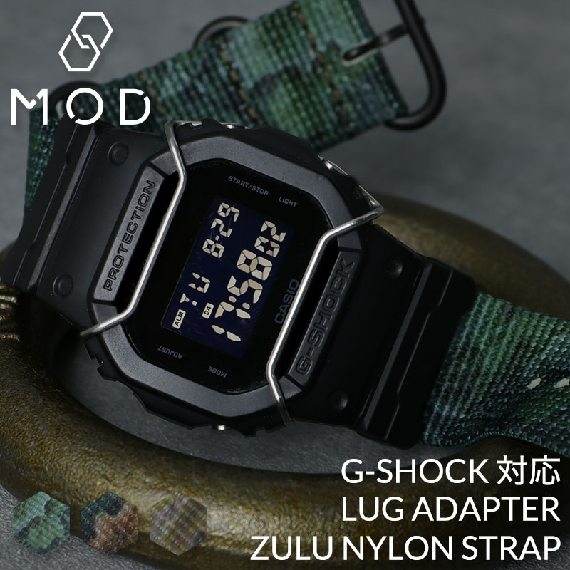 【G-SHOCK 対応 ナイロンベルト】専用 アダプター 付き ZULU NYLON STRAP NATO ベルト ストラップ カモ カモフラ 迷彩 柄 MOD GSHOCK Gショック ジーショック ベルト交換 交換用 替え バンド 交換 替えベルト ミリタリー ナトー 人気 DW 5600 カスタム パーツ Gショック対応