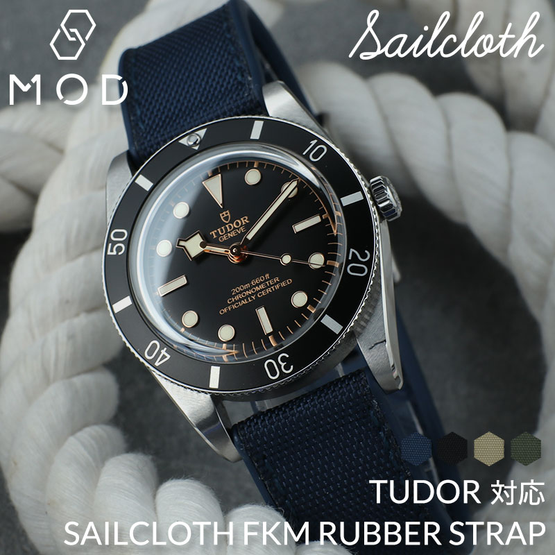 チューダー TUDOR 対応】MOD FKM ラバー ストラップ カン幅 ラグ幅 20