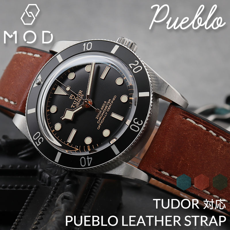 チューダー TUDOR 対応】MOD PUEBLO LEATHER STRAP プエブロ レザー