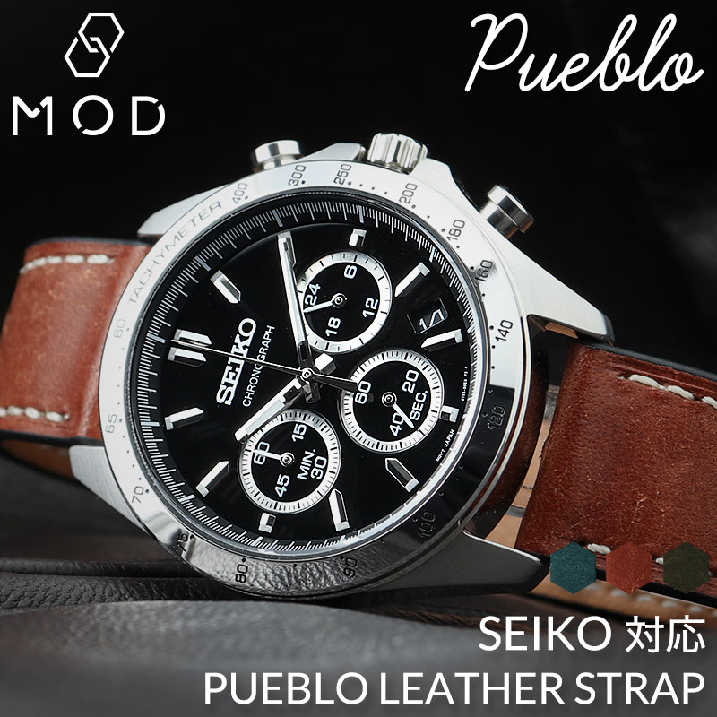 【セイコー 対応】MOD PUEBLO LEATHER STRAP プエブロ レザー 時計 ベルト カン幅 ラグ幅 20mm 22mm 幅 腕時計 革 バンド 革ベルト 腕時計 本革 ベルト 替えベルト 替えバンド メンズ おすすめ カスタム パーツ 部品 SEIKO スピリット イタリアンレザー レザーベルト ボーイ