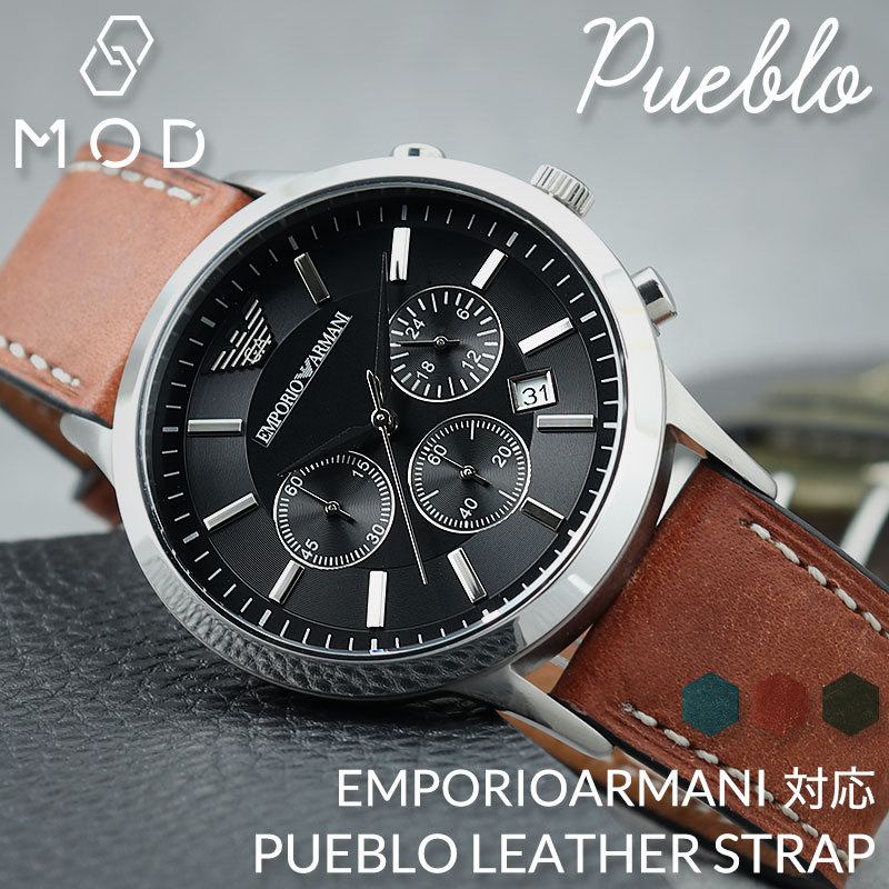 【EMPORIO ARMANI 互換 ベルト】 MOD PUEBLO LEATHER STRAP プエブロレザー 交換用 腕時計 ベルト 経年変化 オイルレザー イージーレバー 本革 エイジングレザー 20mm 22mm
