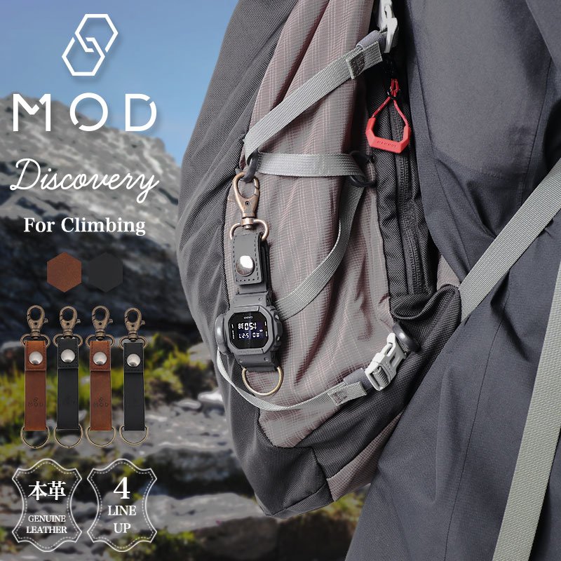 【山登り に最適】MOD DISCOVERY G-SHOCK ディスカバリー ジーショック Gショック カラビナウォッチ ハンギングウォッチ 時計 腕時計 吊り下げ キーリング キーチェーン カラビナ ウォッチ ハンギング リュック バッグ カバン ギア 登山 ザック 便利 アイテム カスタム